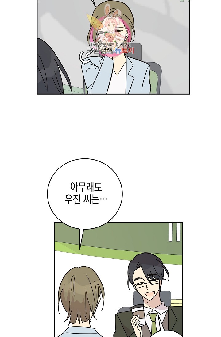 My Superstar Uncle Ch.38 p42