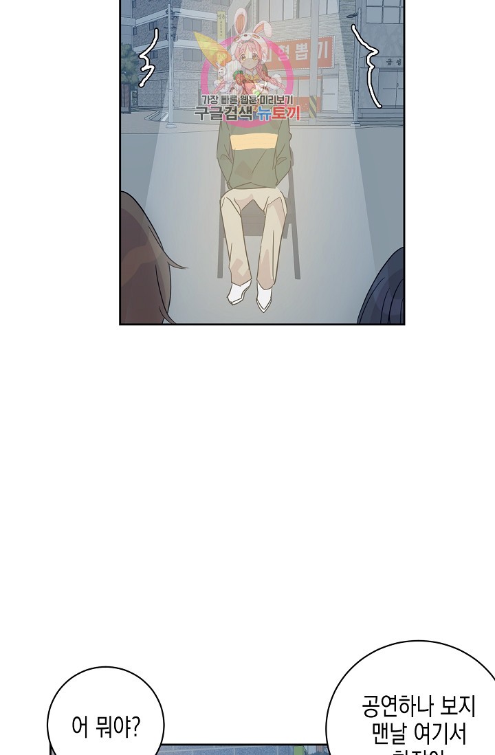 My Superstar Uncle Ch.38 p52