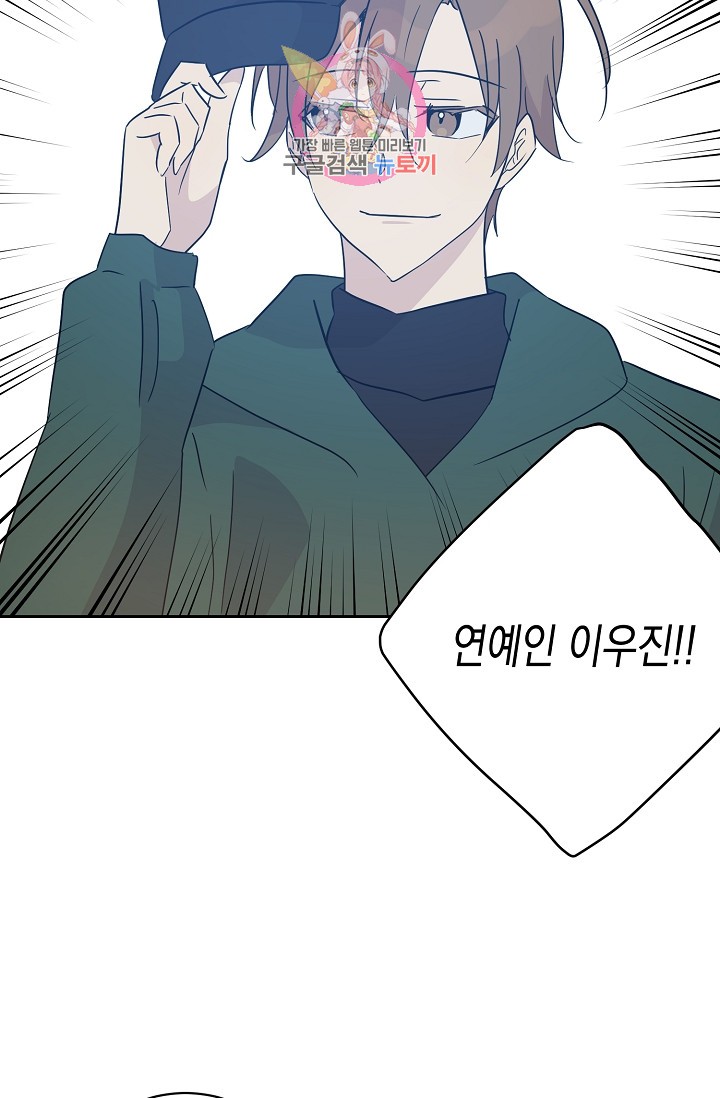My Superstar Uncle Ch.38 p55