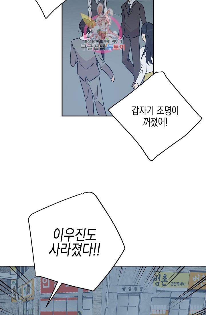 My Superstar Uncle Ch.38 p66