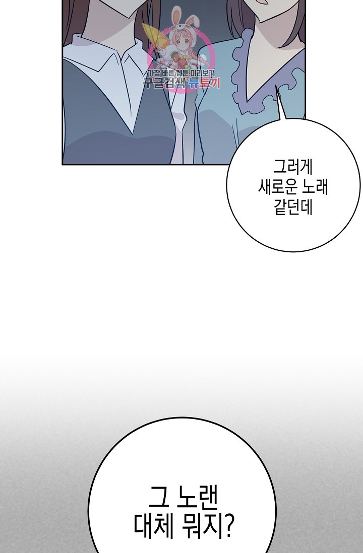 My Superstar Uncle Ch.38 p68