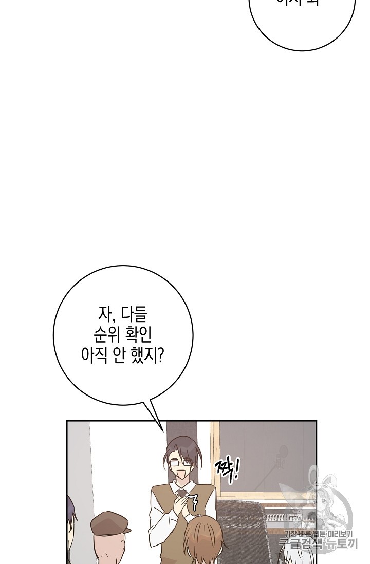 My Superstar Uncle Ch.39 p10