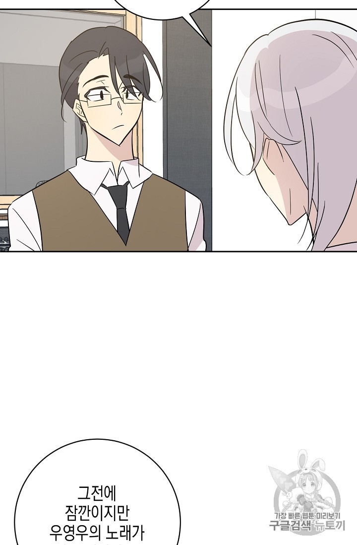 My Superstar Uncle Ch.39 p13