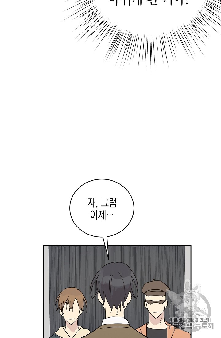 My Superstar Uncle Ch.39 p18