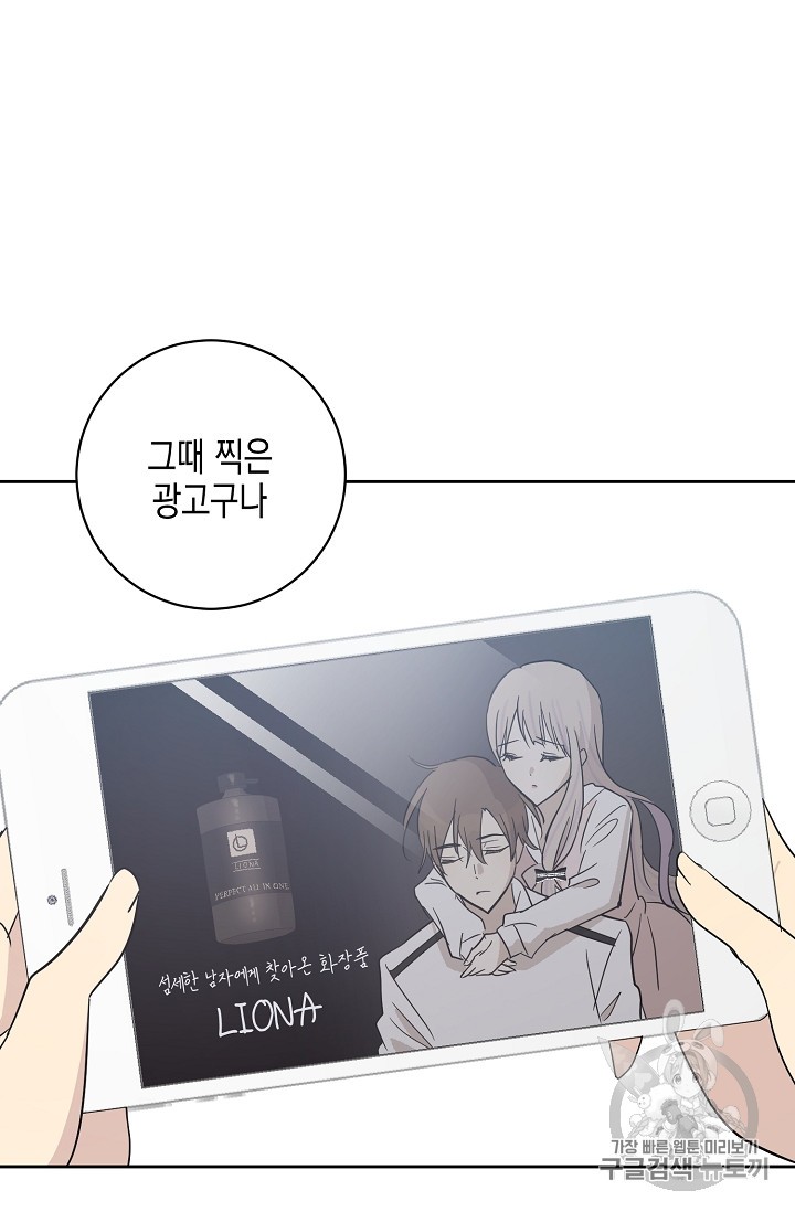 My Superstar Uncle Ch.39 p3