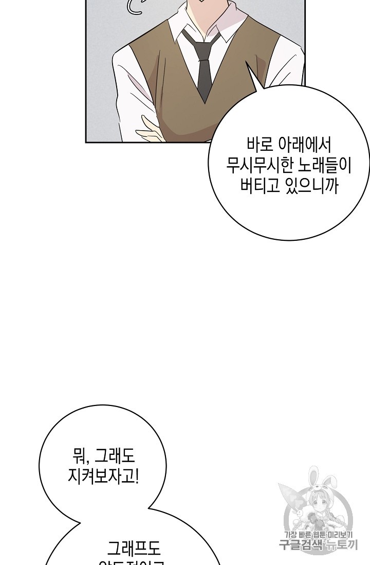My Superstar Uncle Ch.39 p33