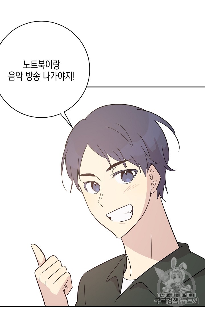 My Superstar Uncle Ch.39 p36