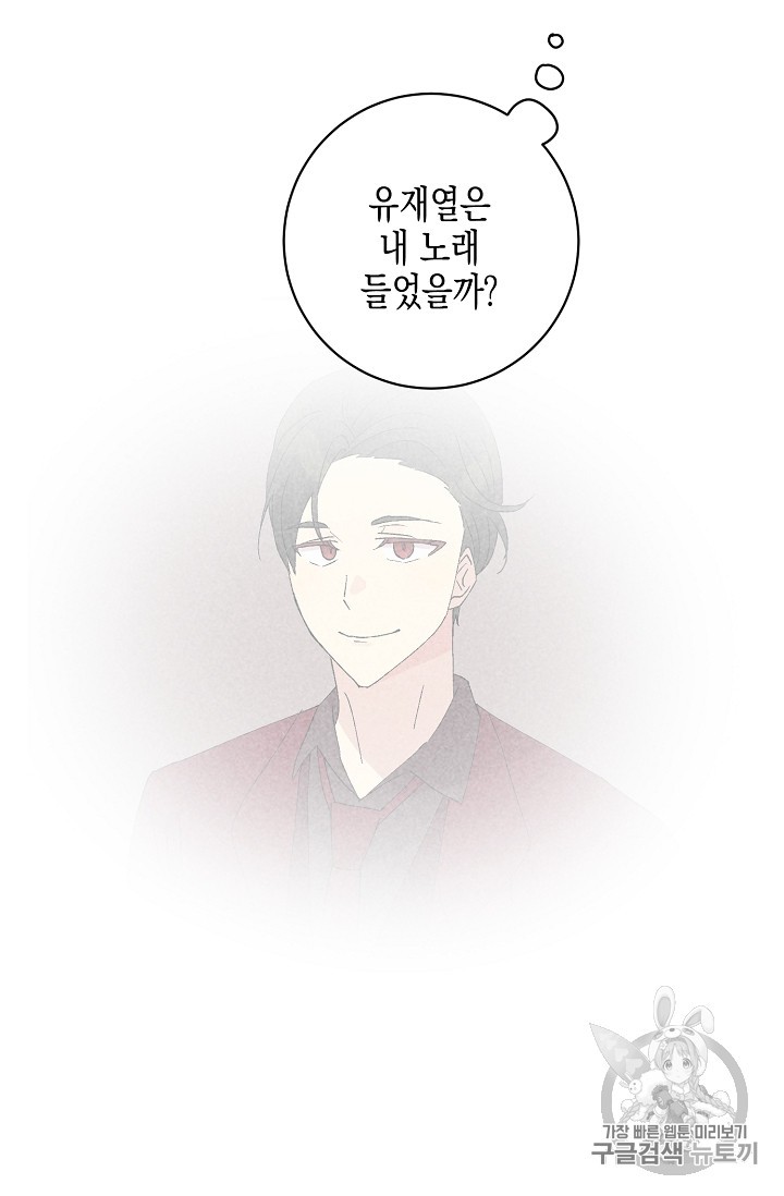 My Superstar Uncle Ch.39 p39