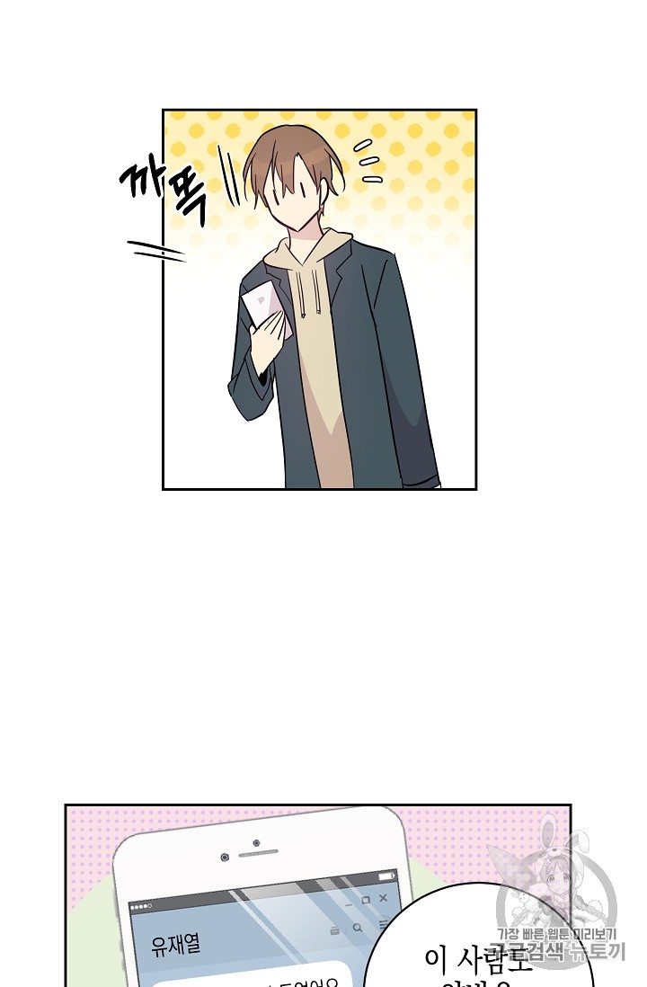 My Superstar Uncle Ch.39 p40