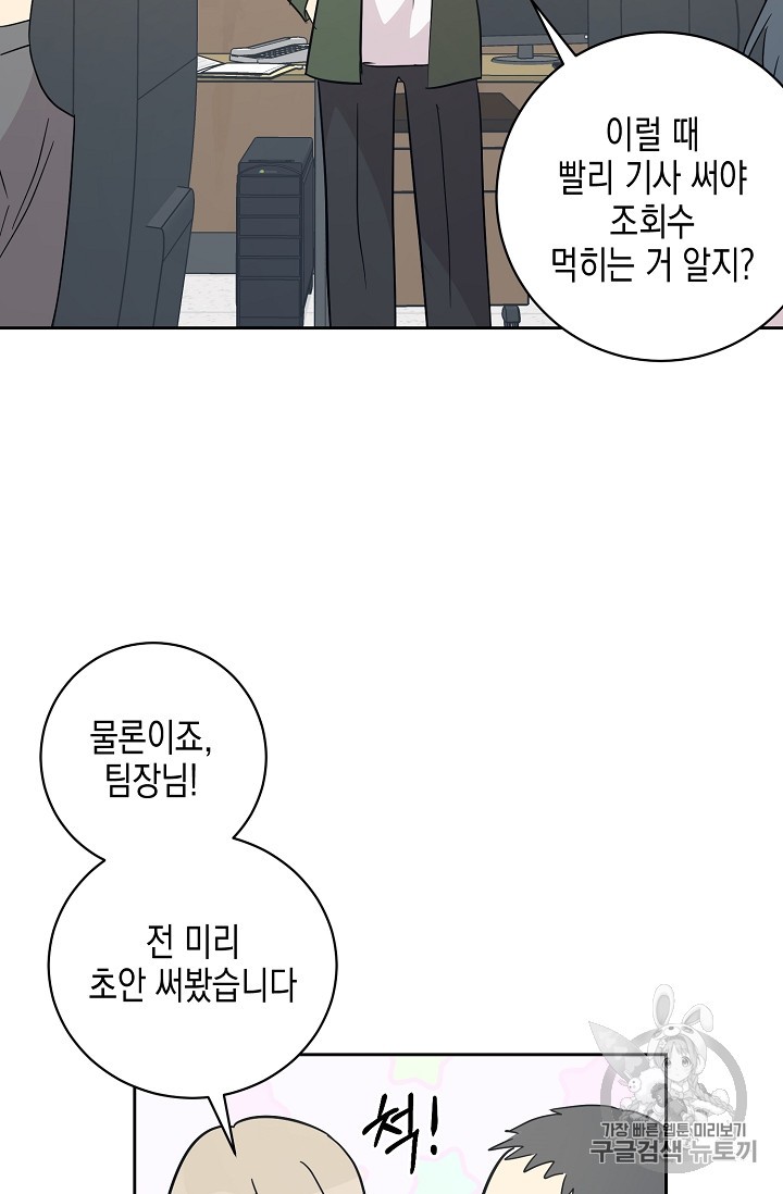 My Superstar Uncle Ch.39 p48