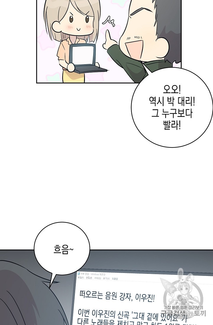 My Superstar Uncle Ch.39 p49