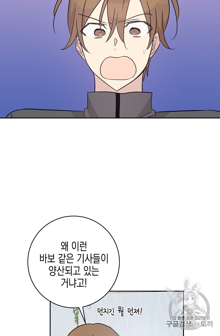 My Superstar Uncle Ch.39 p58