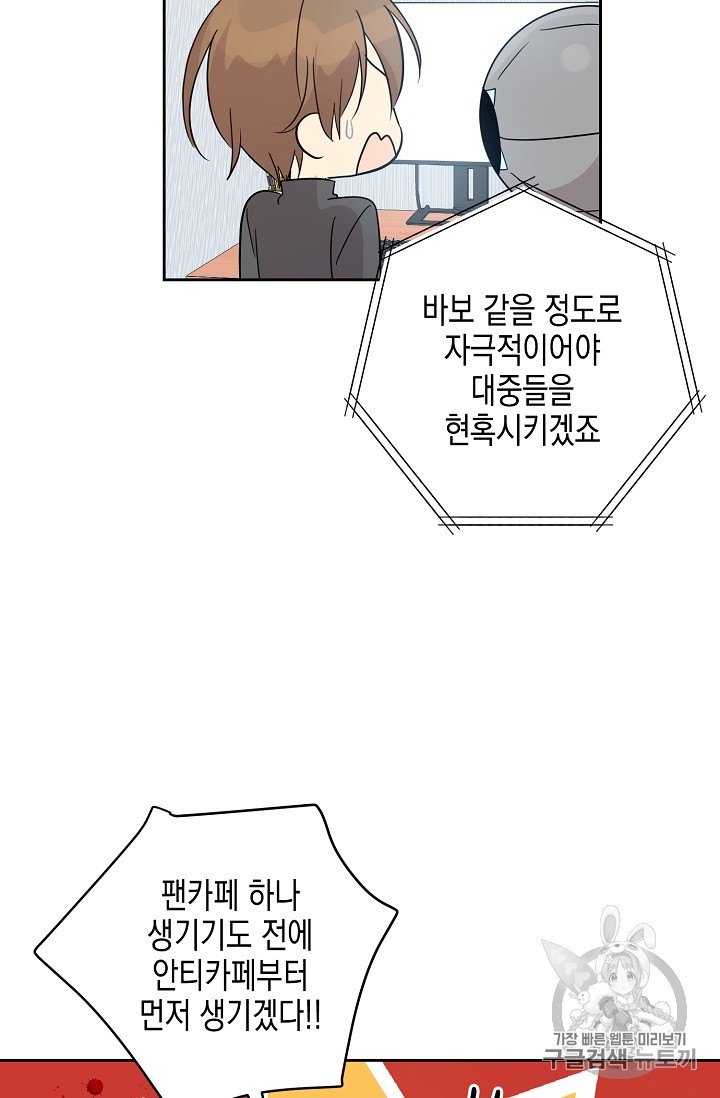 My Superstar Uncle Ch.39 p59