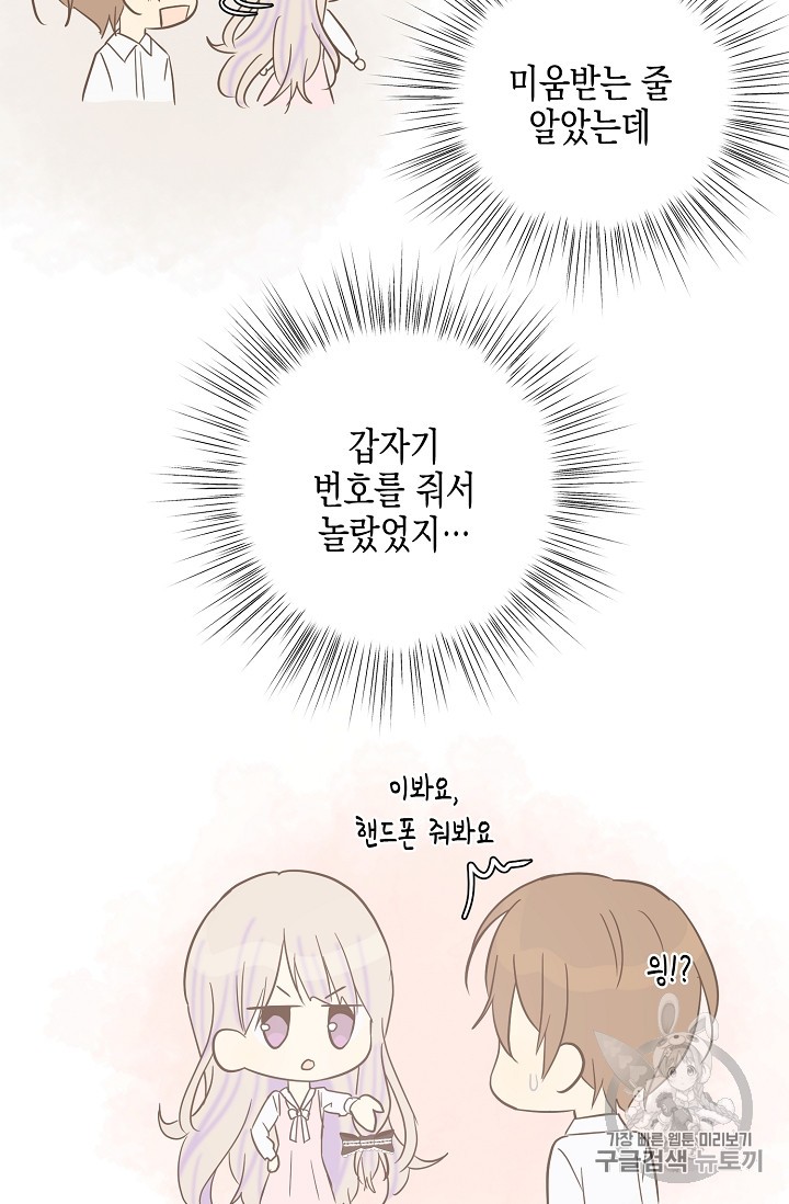 My Superstar Uncle Ch.39 p6