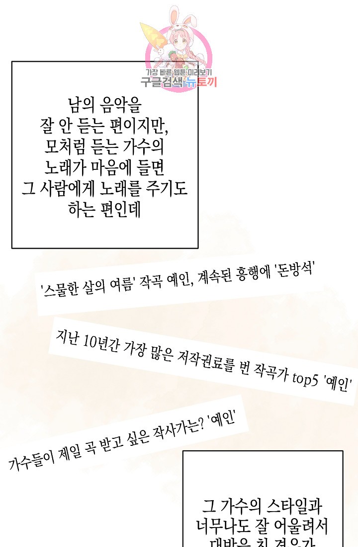 My Superstar Uncle Ch.40 p11