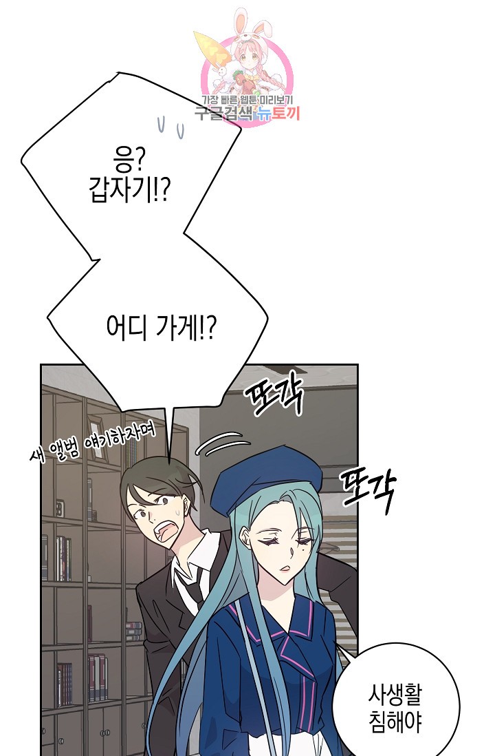 My Superstar Uncle Ch.40 p16