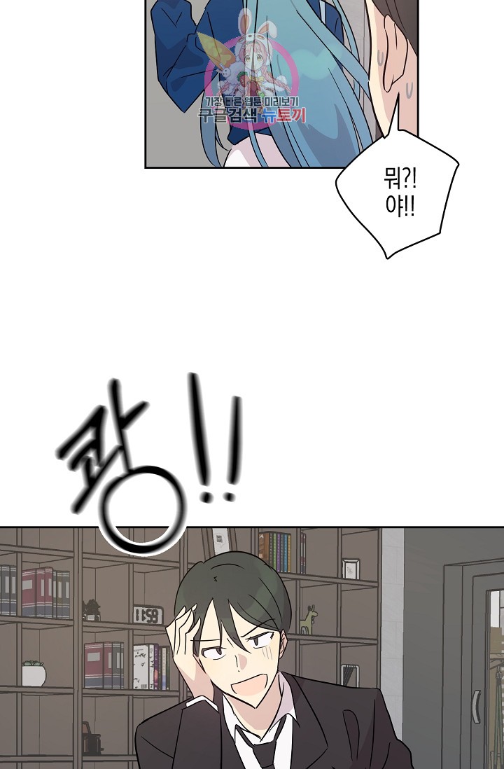 My Superstar Uncle Ch.40 p18