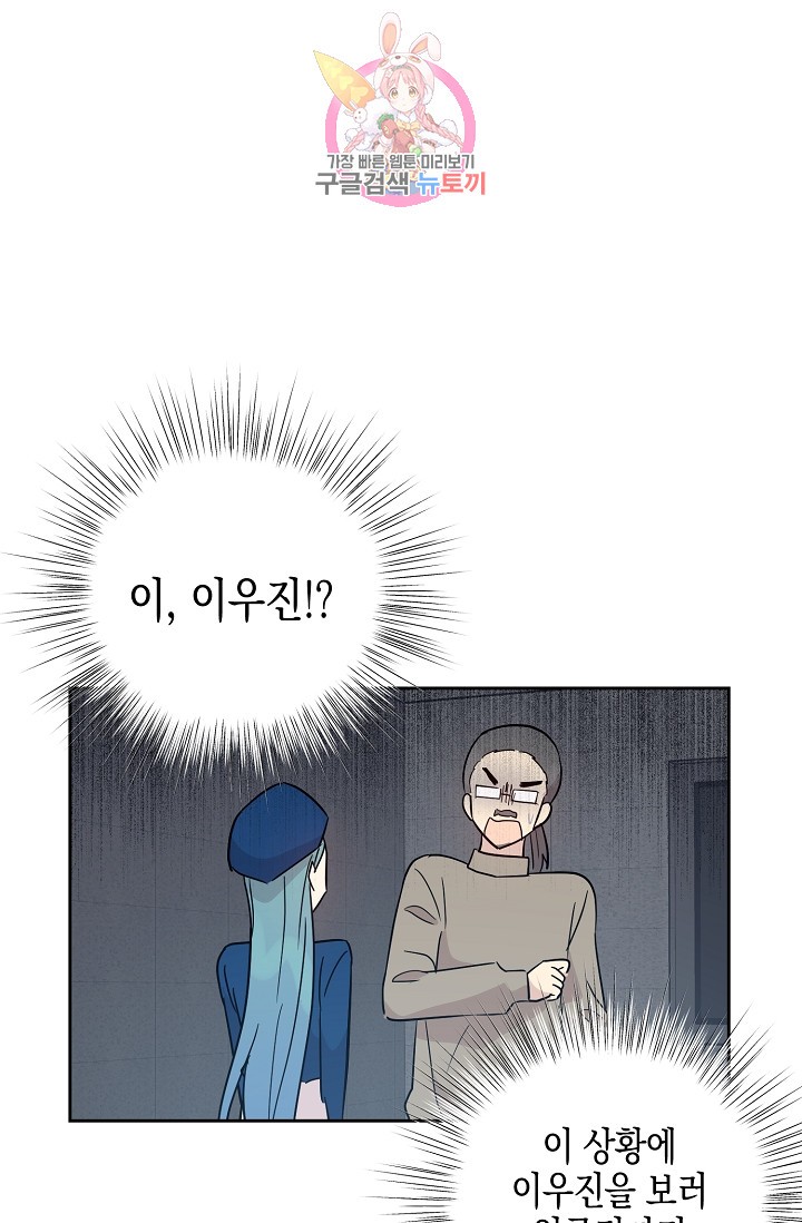 My Superstar Uncle Ch.40 p42