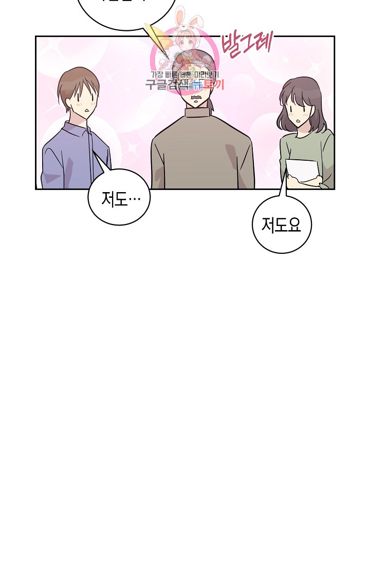 My Superstar Uncle Ch.40 p48