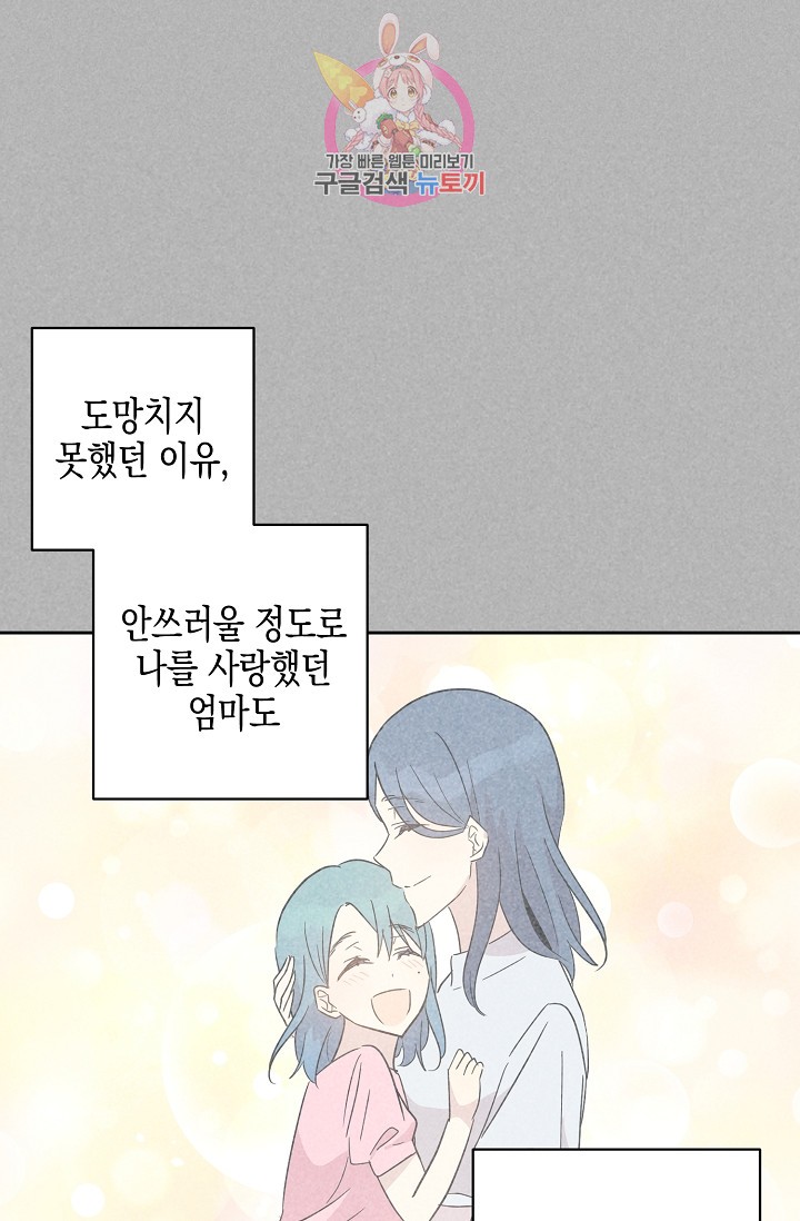My Superstar Uncle Ch.41 p14