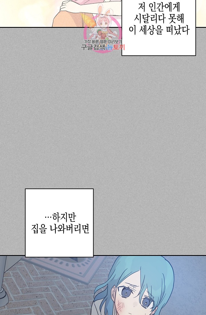 My Superstar Uncle Ch.41 p15