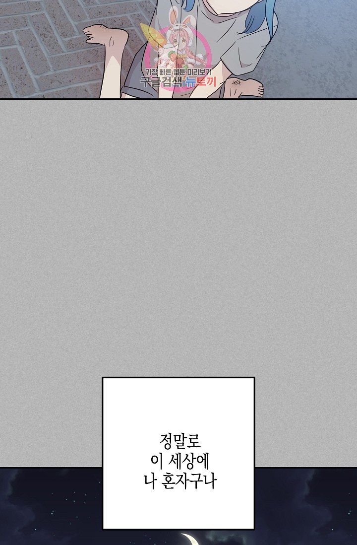 My Superstar Uncle Ch.41 p16