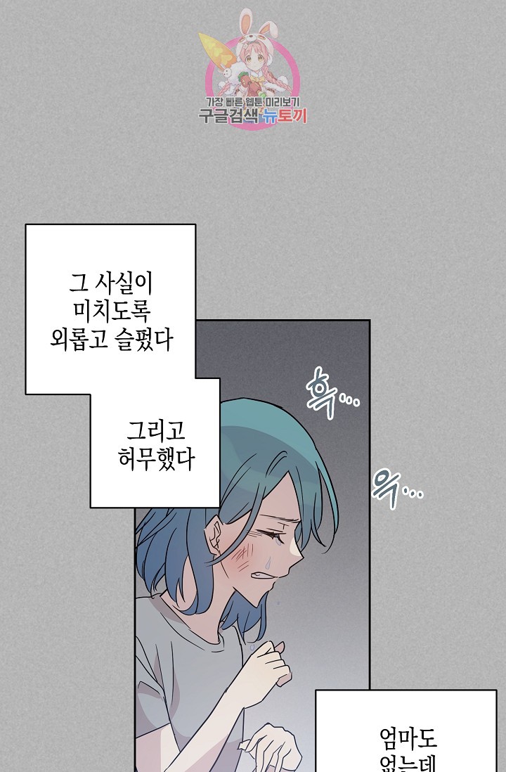 My Superstar Uncle Ch.41 p18