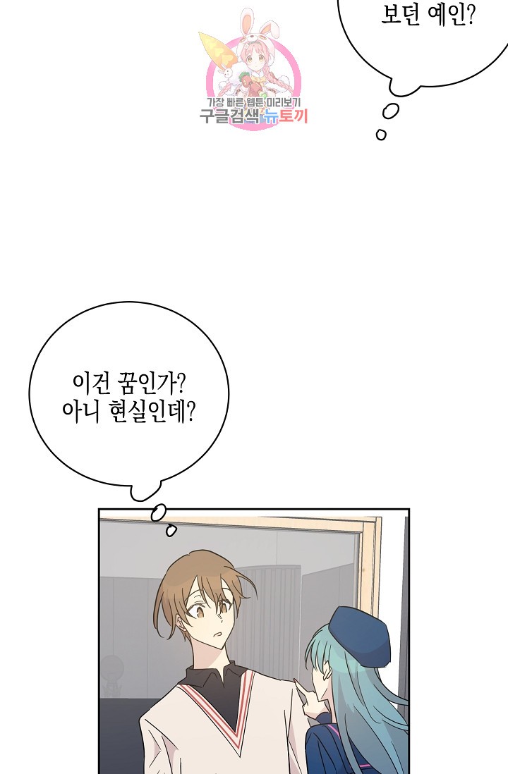 My Superstar Uncle Ch.41 p2