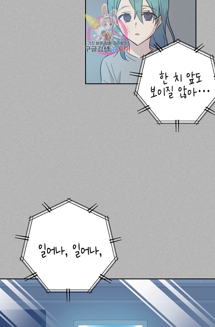 My Superstar Uncle Ch.41 p22