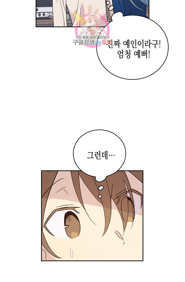 My Superstar Uncle Ch.41 p3