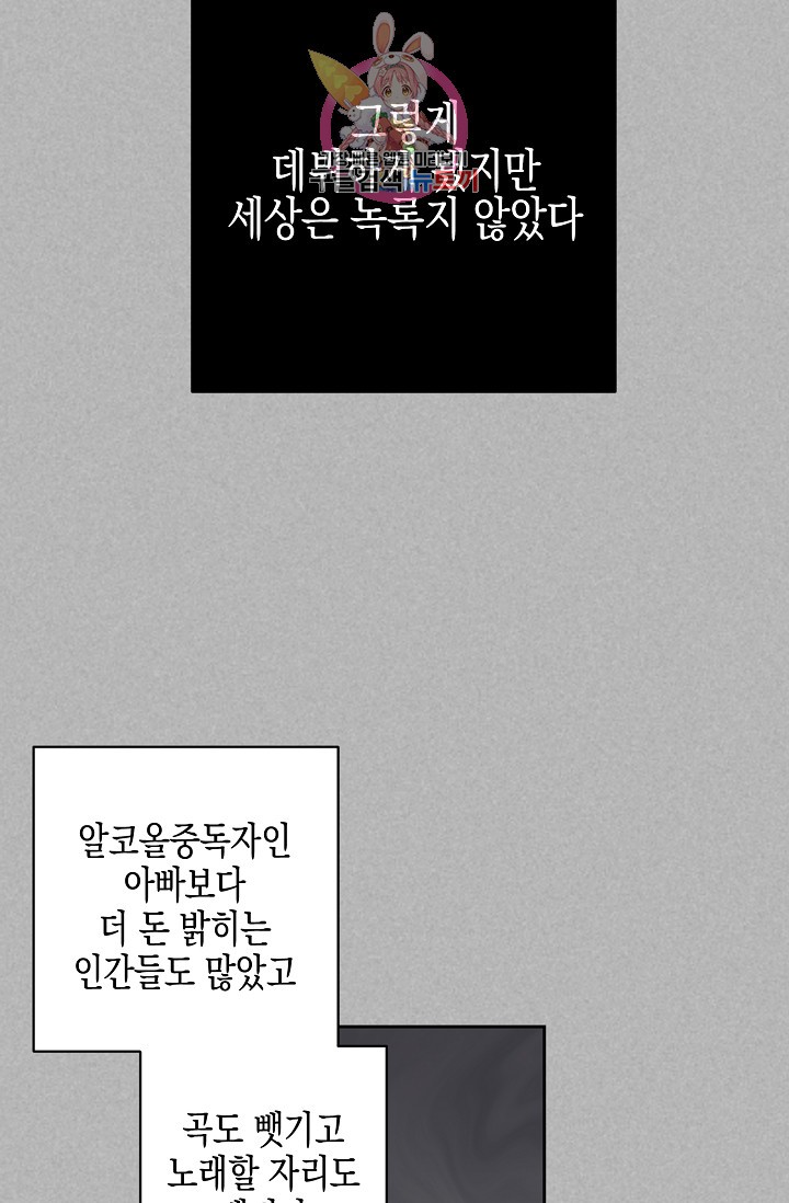 My Superstar Uncle Ch.41 p30