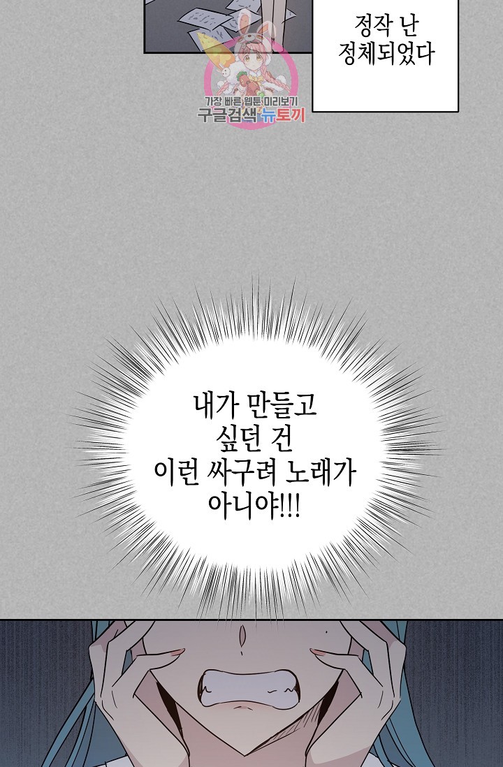 My Superstar Uncle Ch.41 p35