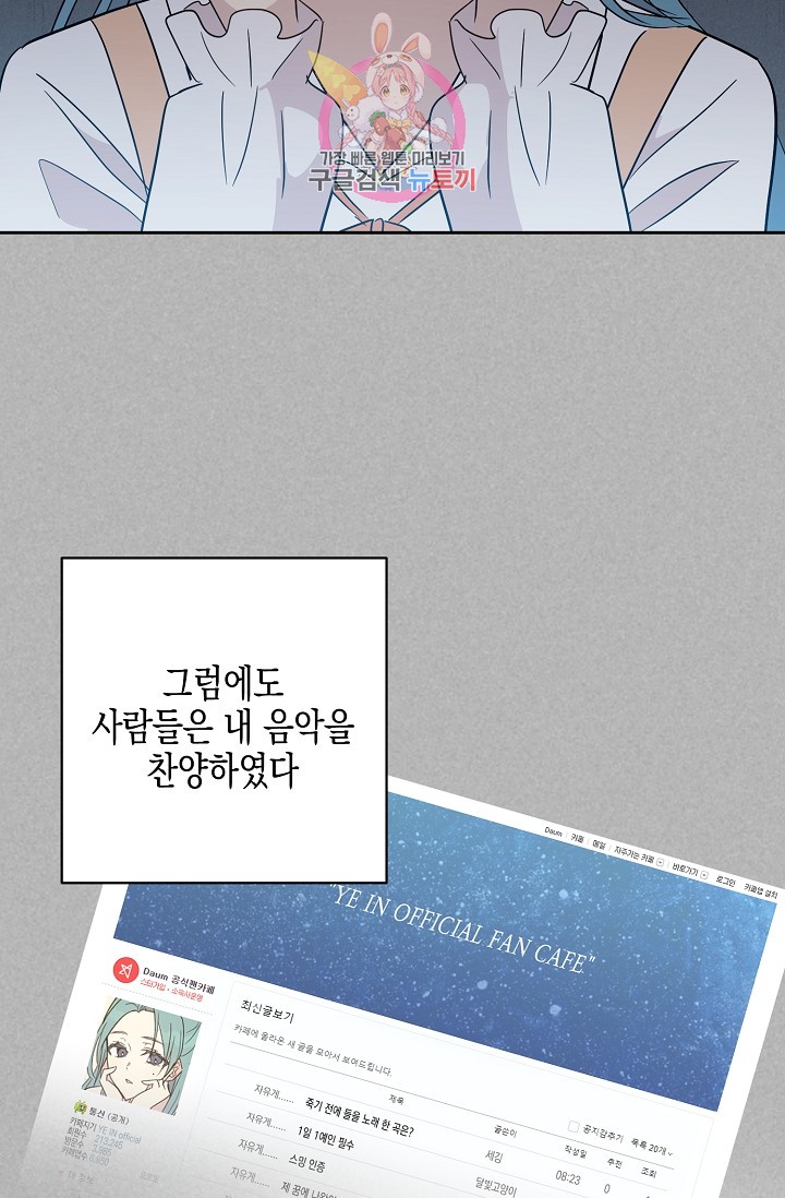 My Superstar Uncle Ch.41 p36