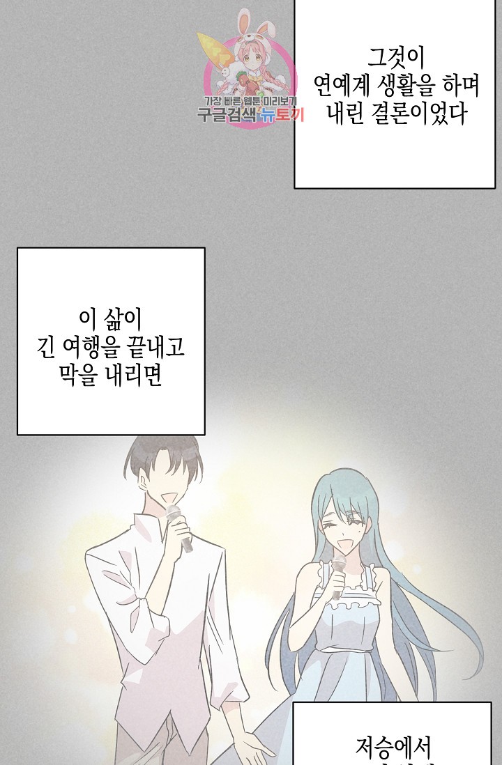 My Superstar Uncle Ch.41 p41