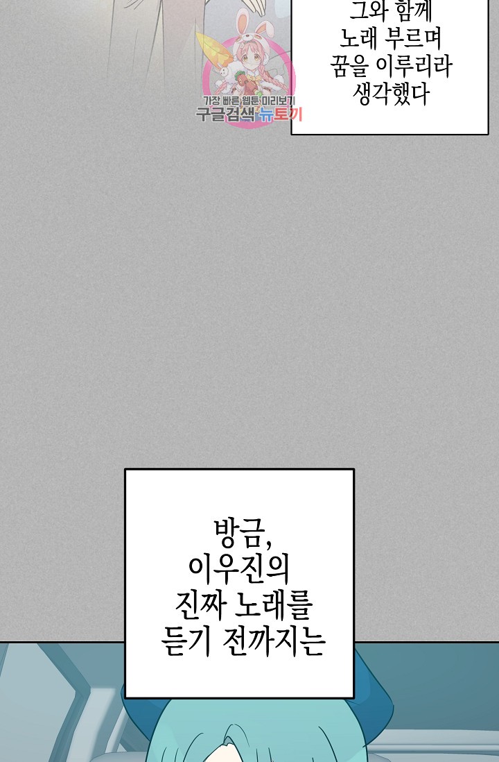 My Superstar Uncle Ch.41 p42