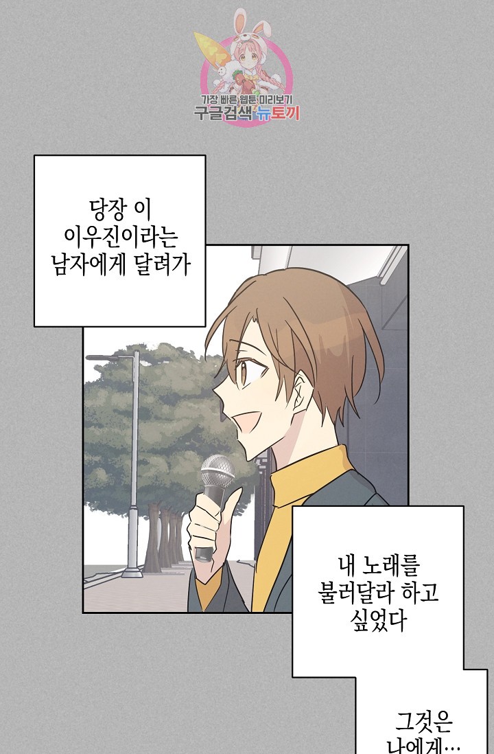 My Superstar Uncle Ch.41 p48