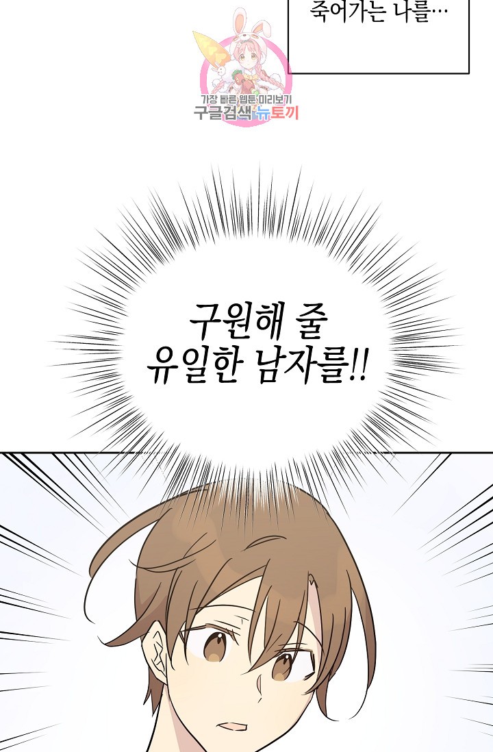 My Superstar Uncle Ch.41 p52