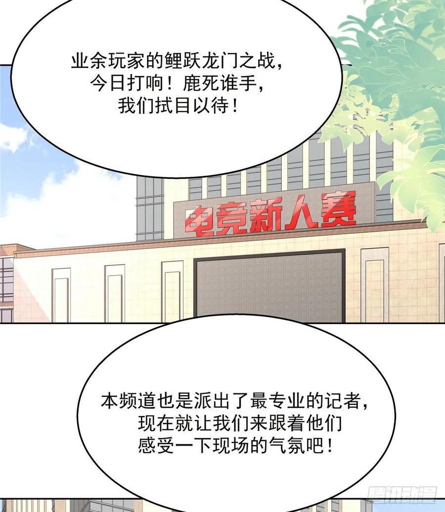 National School Prince Is A Girl Ch.100 p32