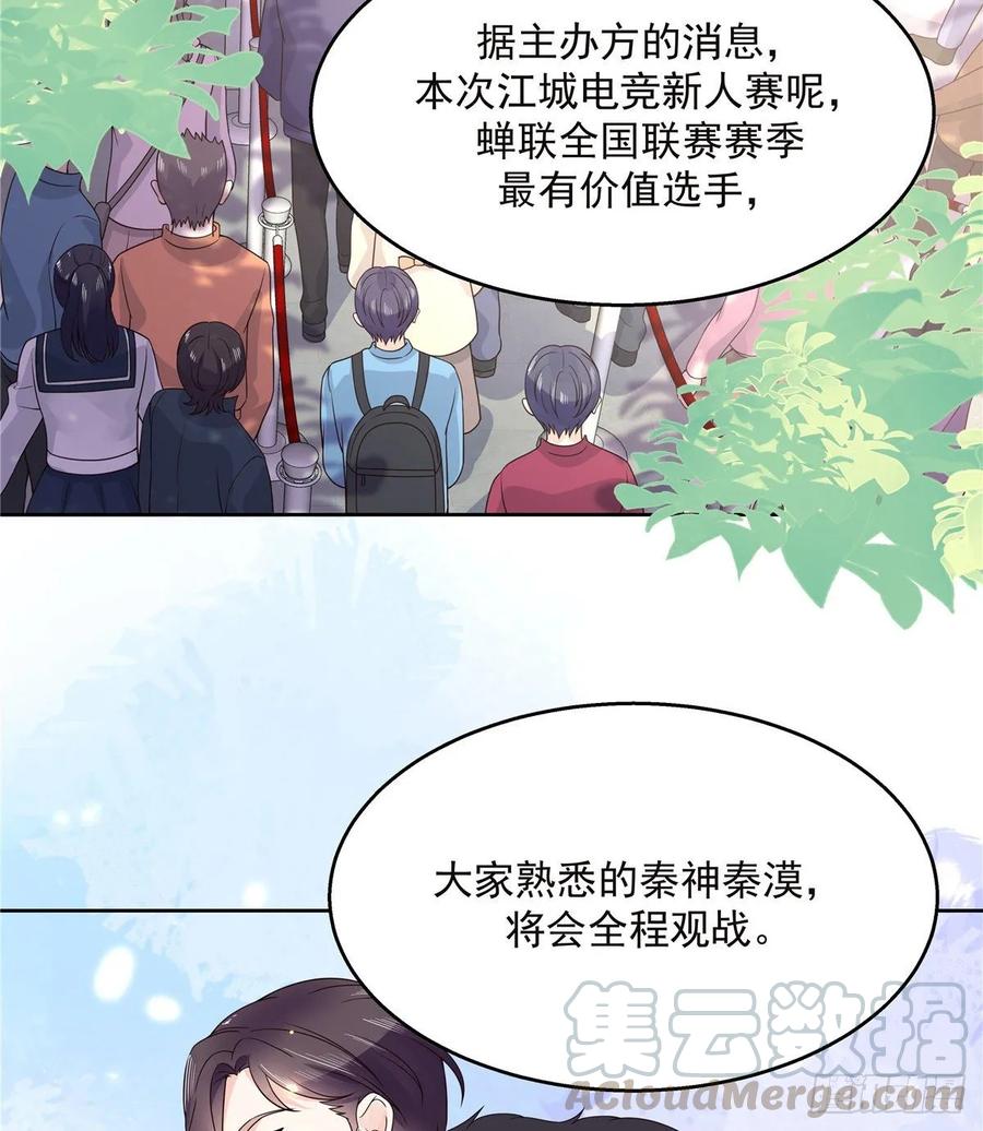 National School Prince Is A Girl Ch.100 p34