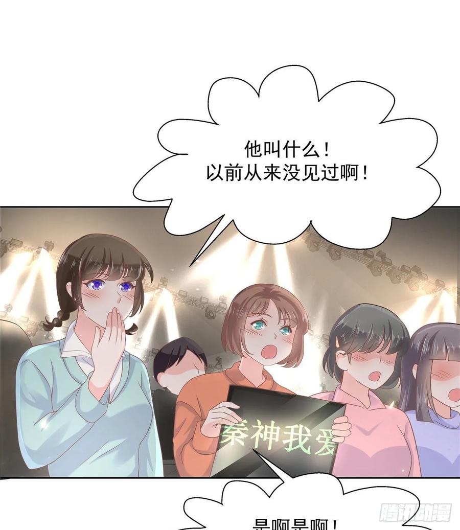 National School Prince Is A Girl Ch.101 p12