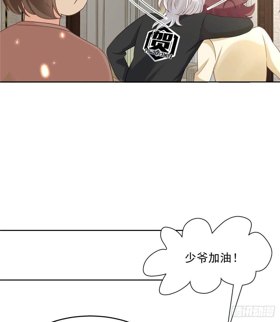 National School Prince Is A Girl Ch.101 p20