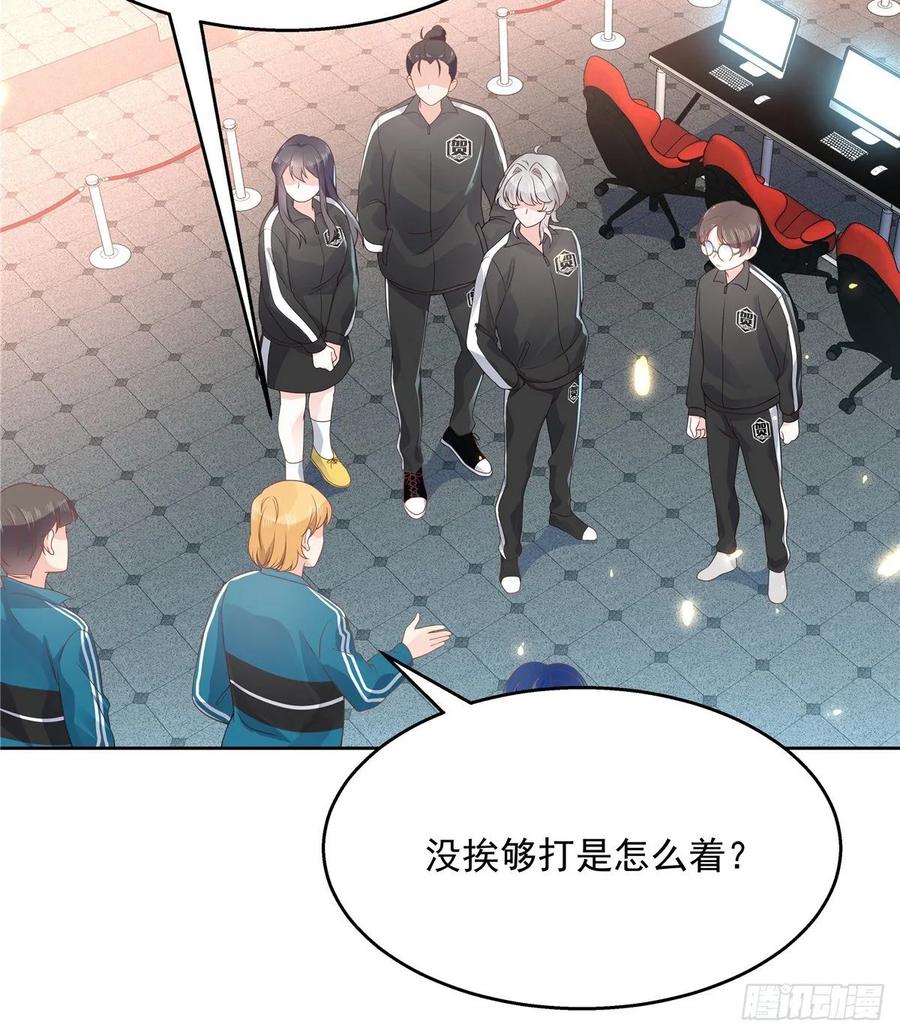 National School Prince Is A Girl Ch.101 p27