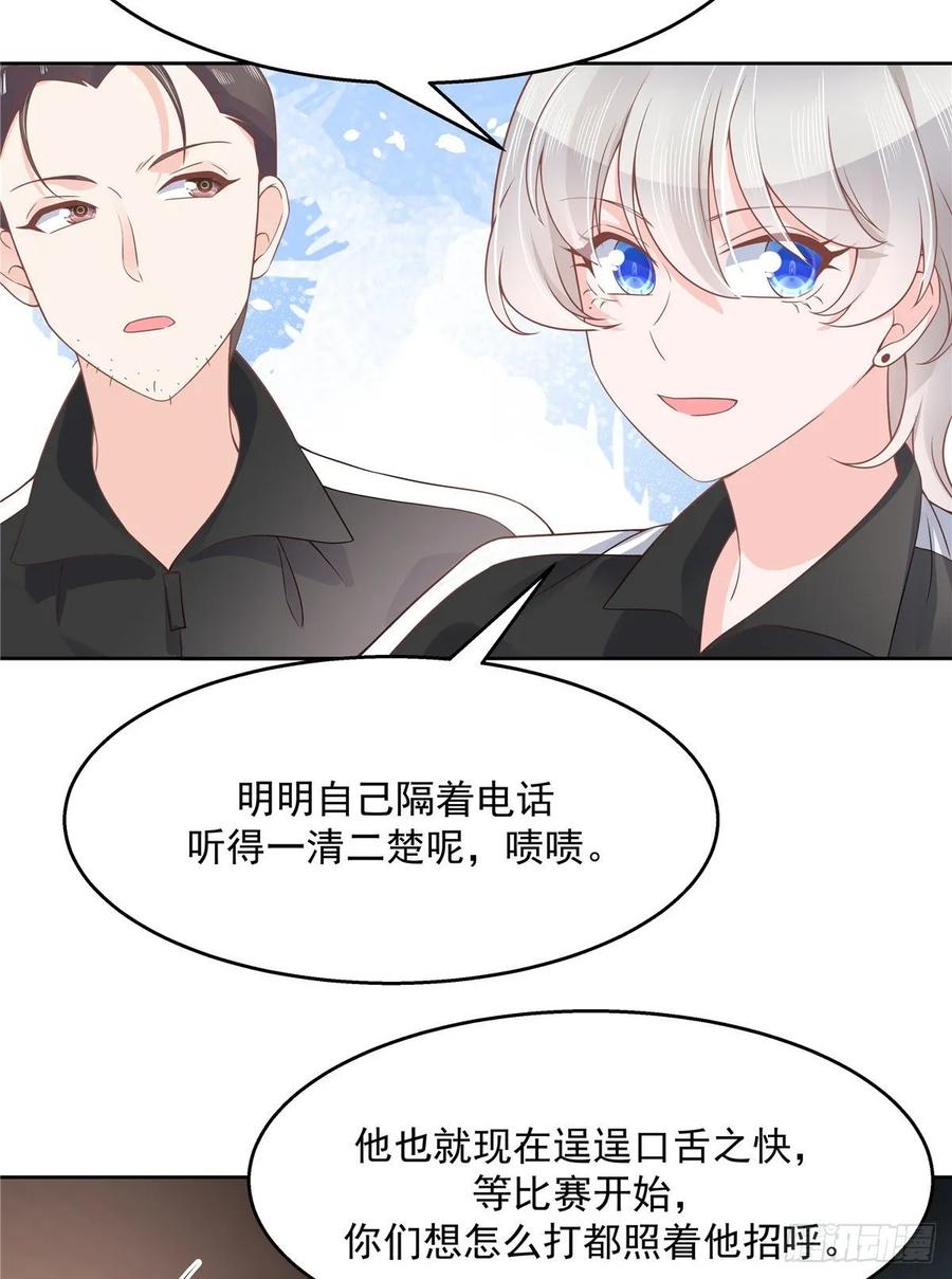 National School Prince Is A Girl Ch.101 p31