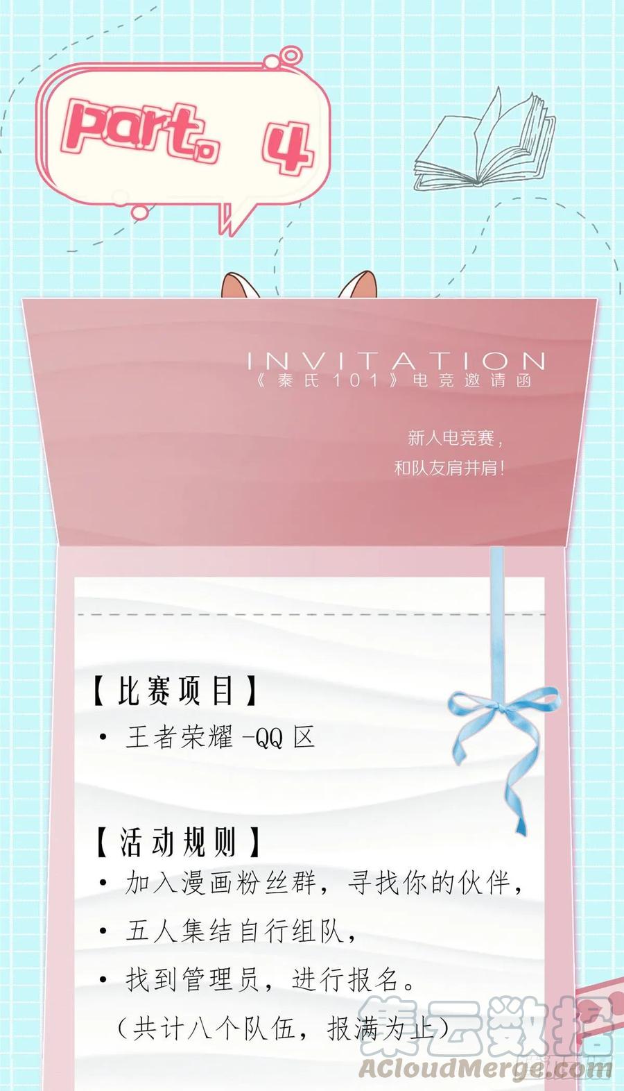 National School Prince Is A Girl Ch.101 p49