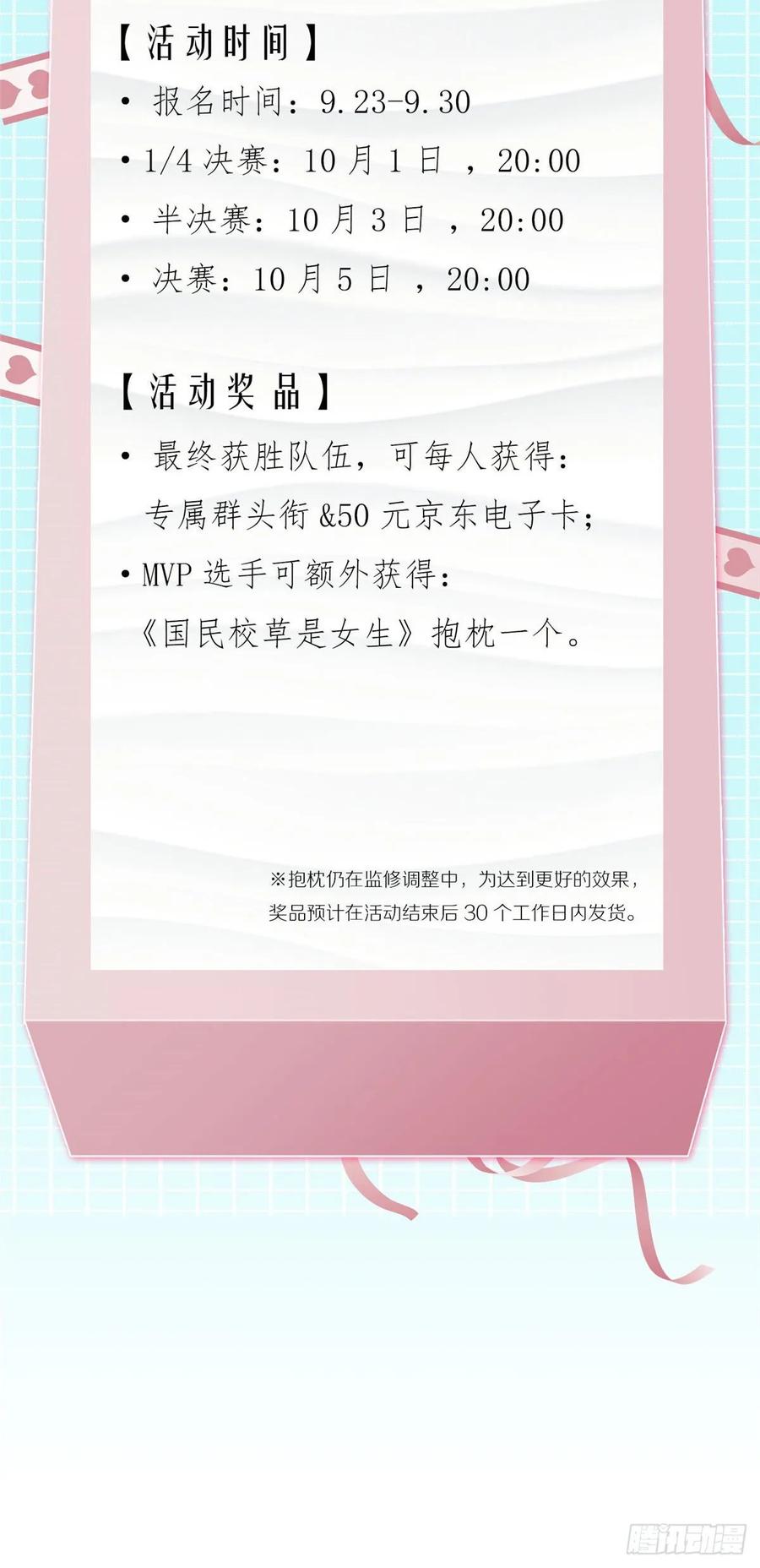 National School Prince Is A Girl Ch.101 p50