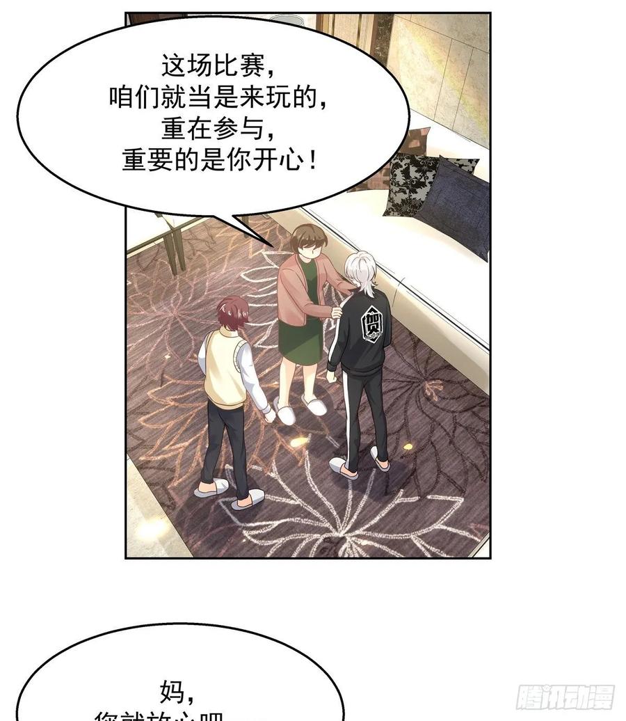 National School Prince Is A Girl Ch.102 p16