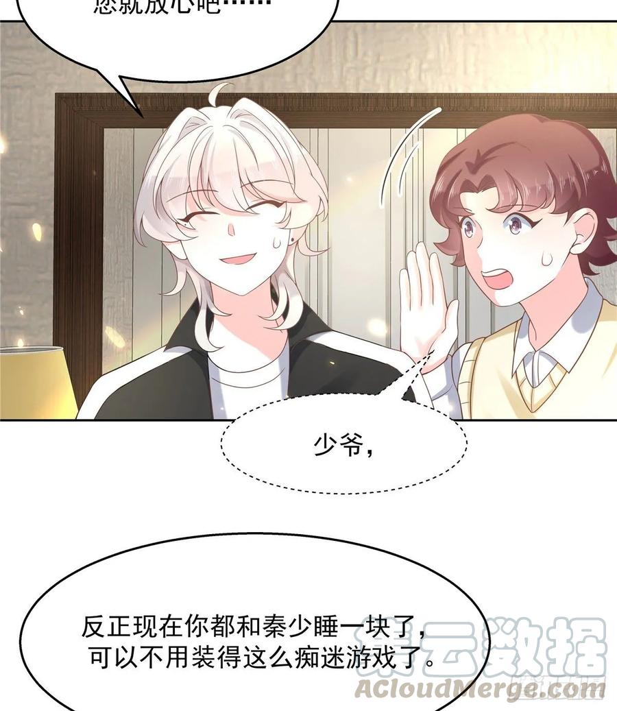 National School Prince Is A Girl Ch.102 p17