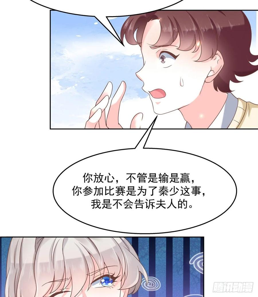 National School Prince Is A Girl Ch.102 p18