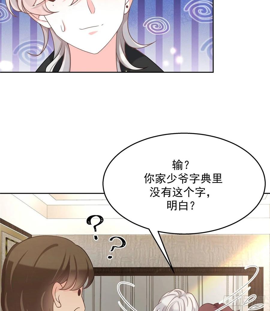 National School Prince Is A Girl Ch.102 p19