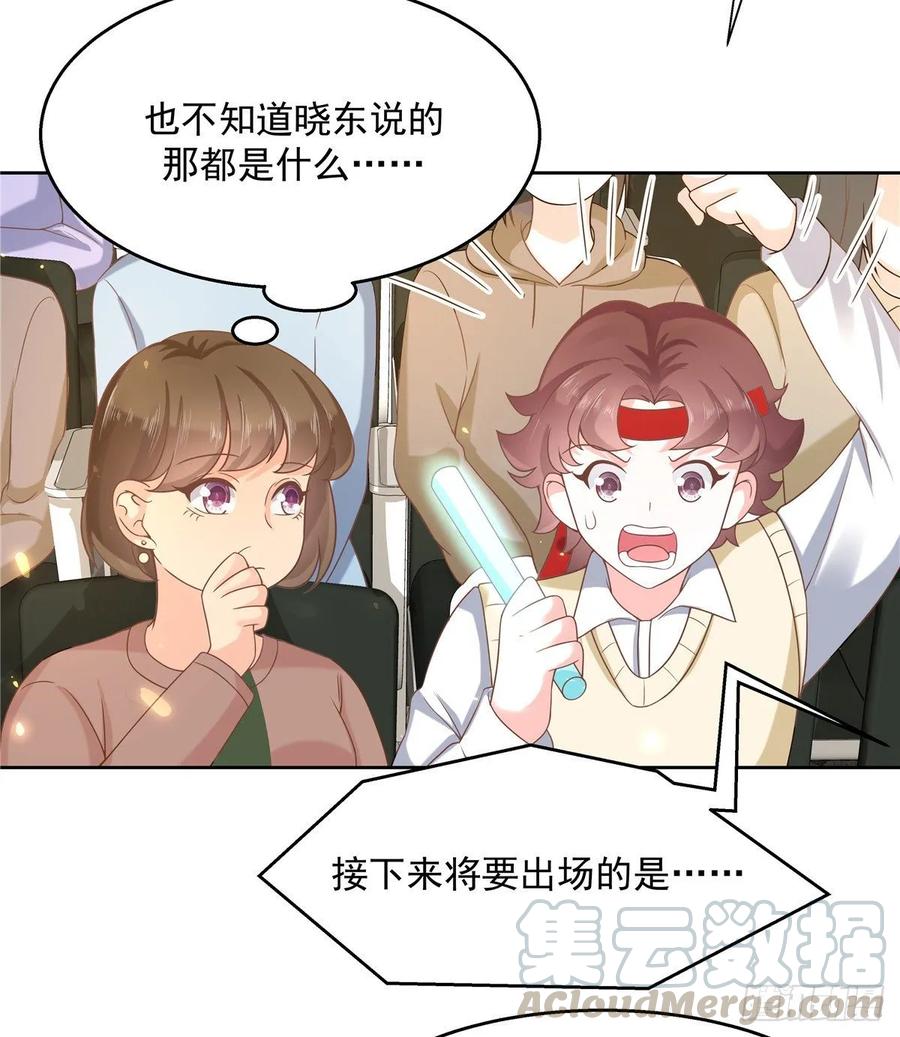 National School Prince Is A Girl Ch.102 p21